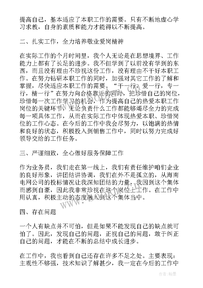 2023年电话客服的工作总结 电话客服个人年终总结(模板5篇)