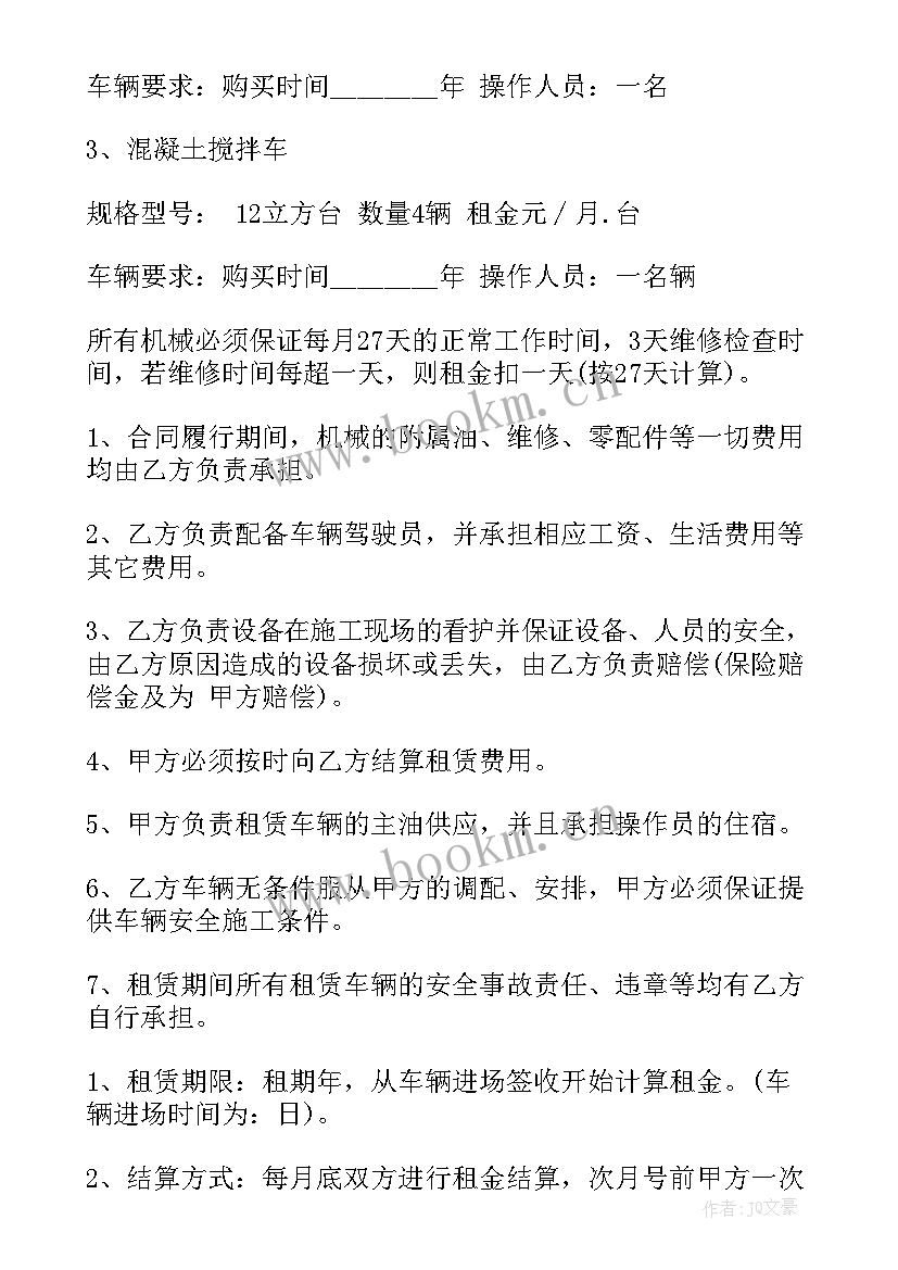 2023年简单工程机械租赁合同(通用10篇)