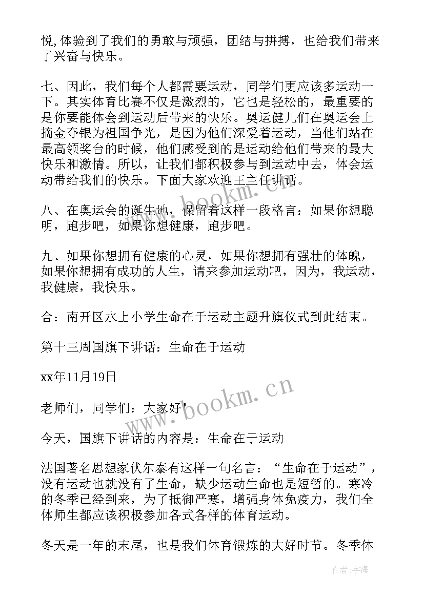 最新职代会职工代表发言(汇总6篇)