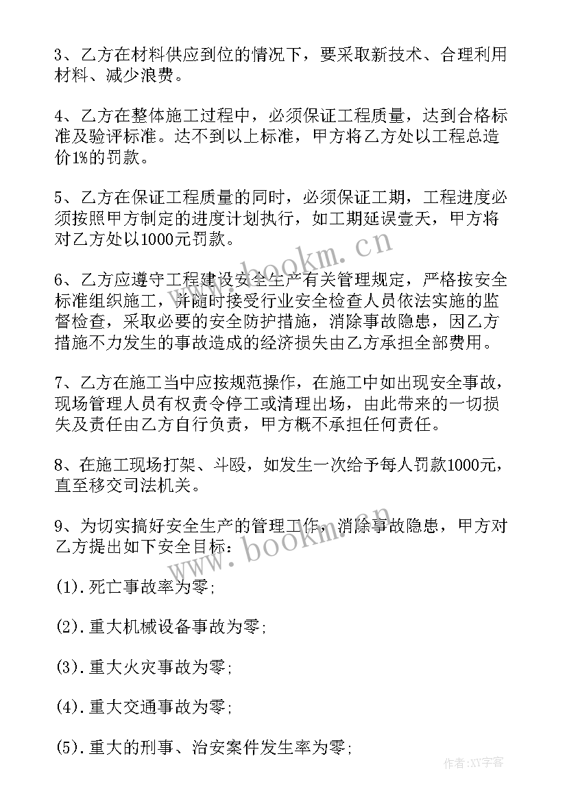 项目经济承包责任书 项目经济承包合同(大全10篇)