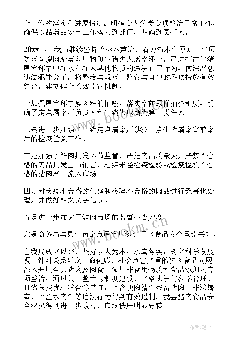 2023年餐饮企业食品安全自查报告(汇总5篇)