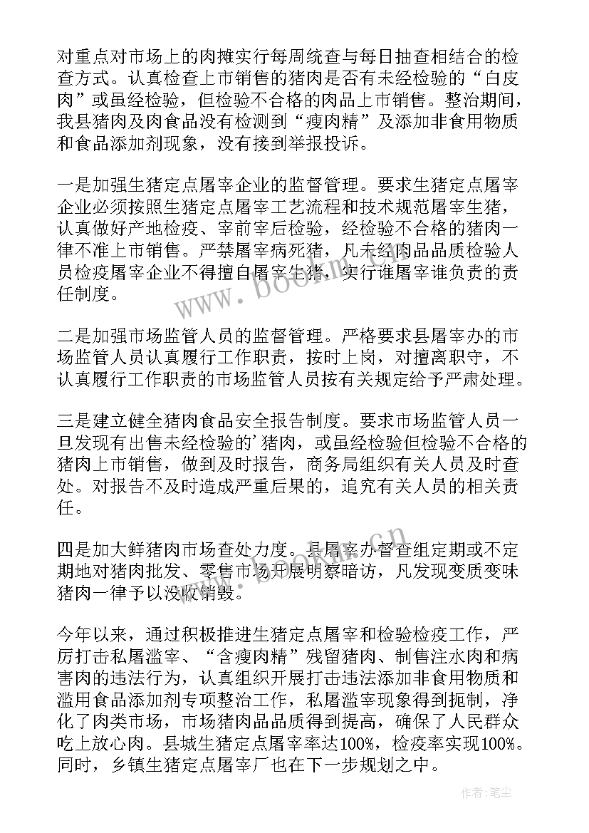 2023年餐饮企业食品安全自查报告(汇总5篇)