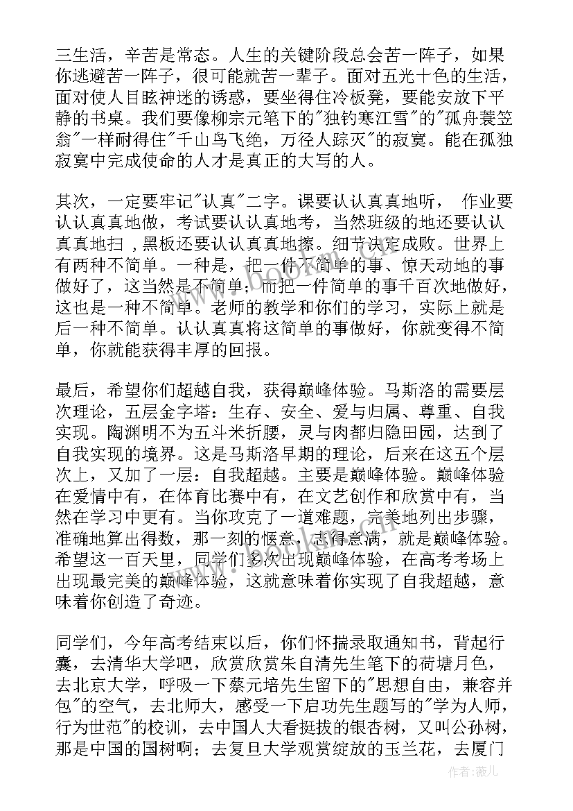 我们生在国旗下手抄报(模板5篇)