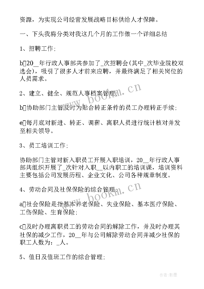 最新公司个人工作总结(大全7篇)