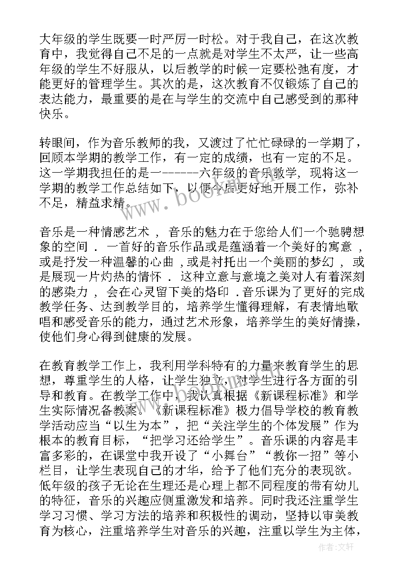 老师年度考核个人总结(模板9篇)