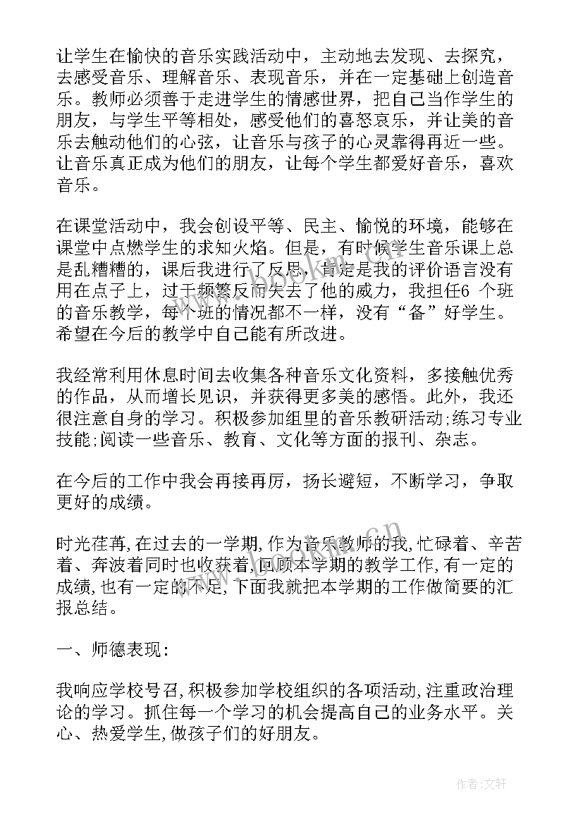 老师年度考核个人总结(模板9篇)