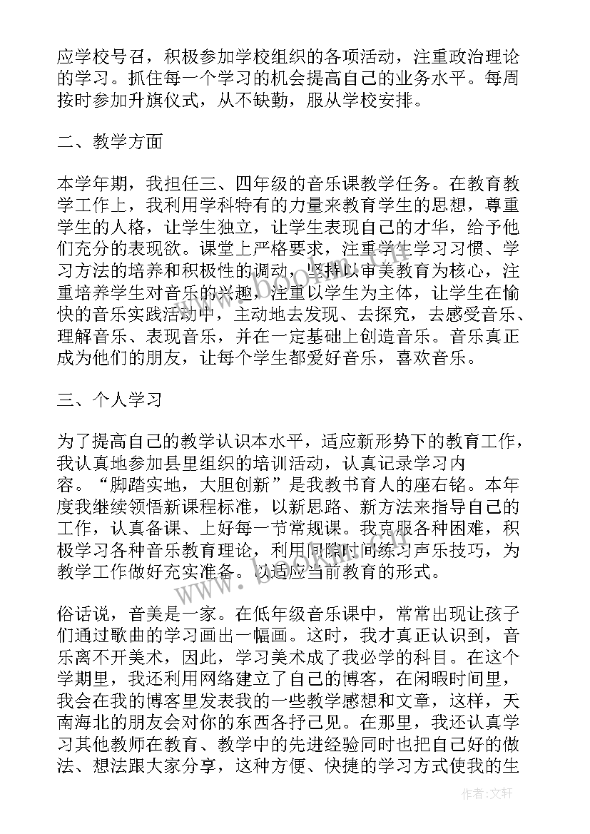 老师年度考核个人总结(模板9篇)