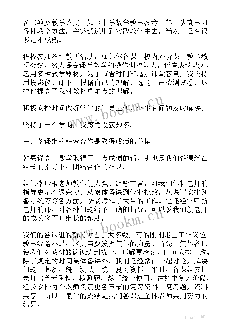 最新天宫课堂的主要内容 天宫课堂第二课学习心得总结(精选5篇)