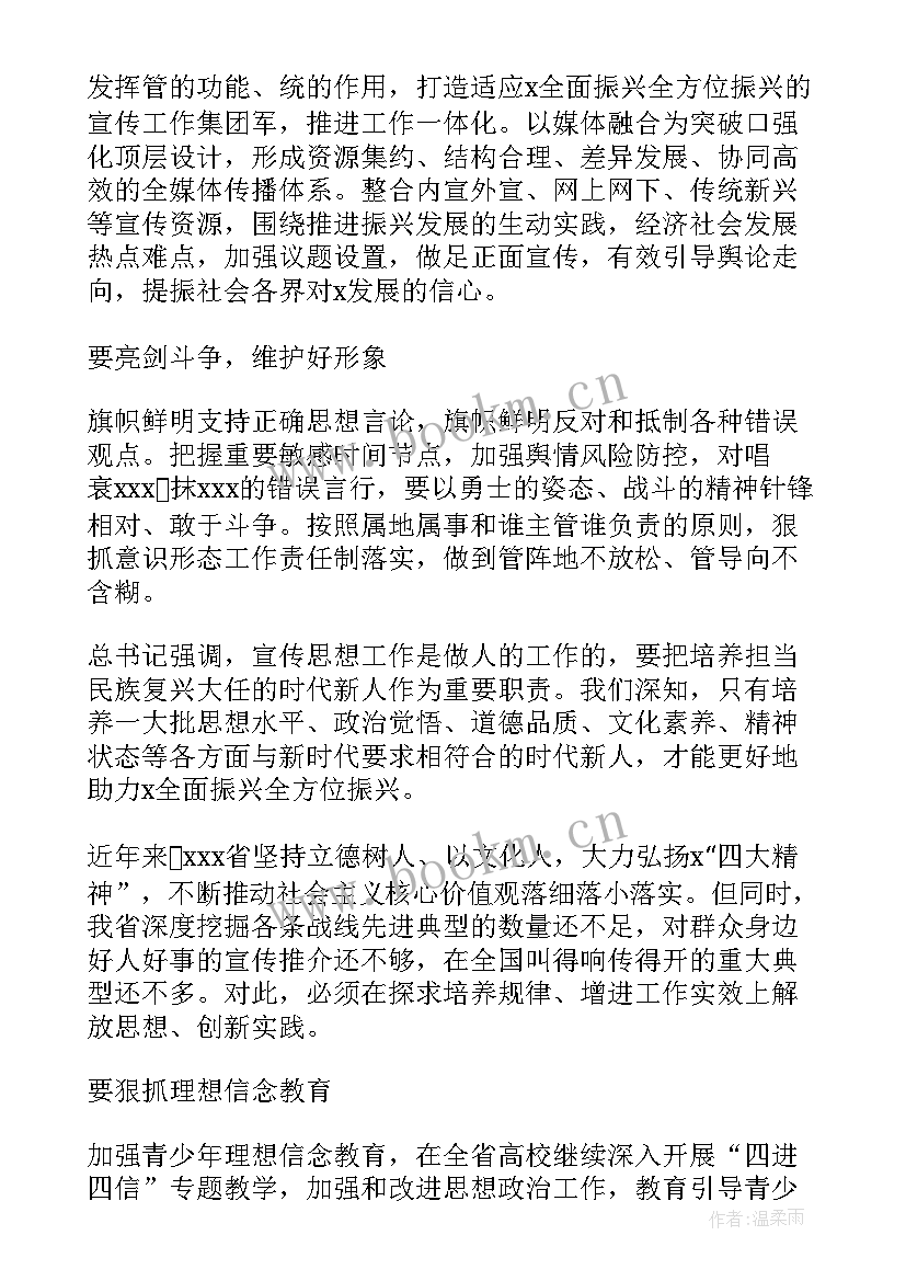 经济高质量发展研讨发言材料(实用5篇)