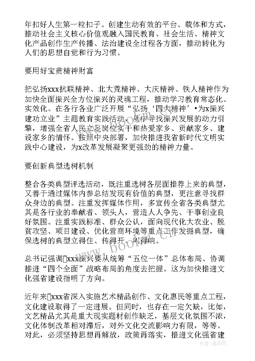 经济高质量发展研讨发言材料(实用5篇)