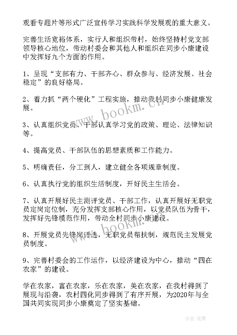 最新农村述职报告个人工作总结(优秀7篇)