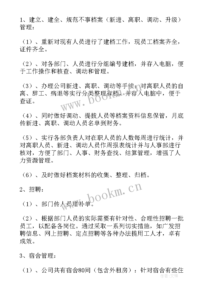 公司行政经理工作总结(实用5篇)