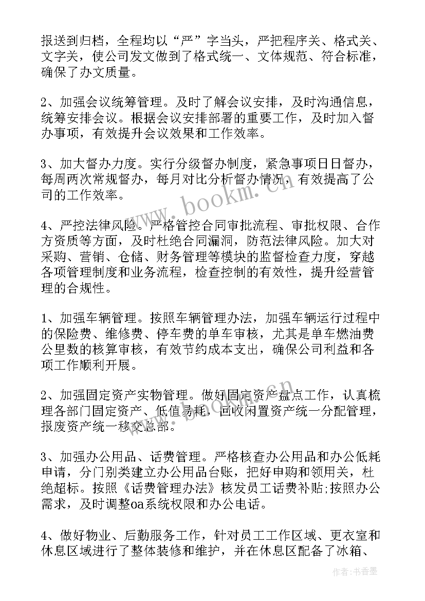 2023年部门经理个人年度工作总结报告(精选7篇)