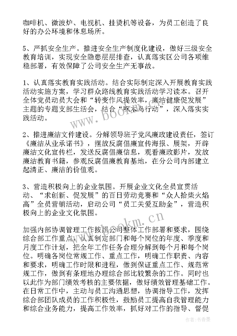 2023年部门经理个人年度工作总结报告(精选7篇)