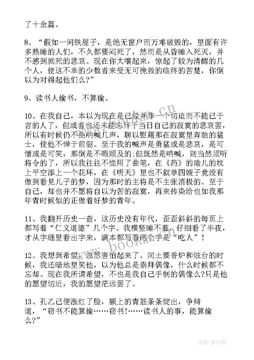 2023年鲁迅文章从初中课本移除原因 鲁迅散文的文章(优秀10篇)