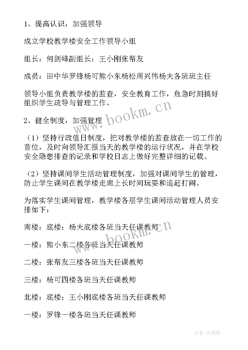 2023年小学数学课教学视频(优质7篇)