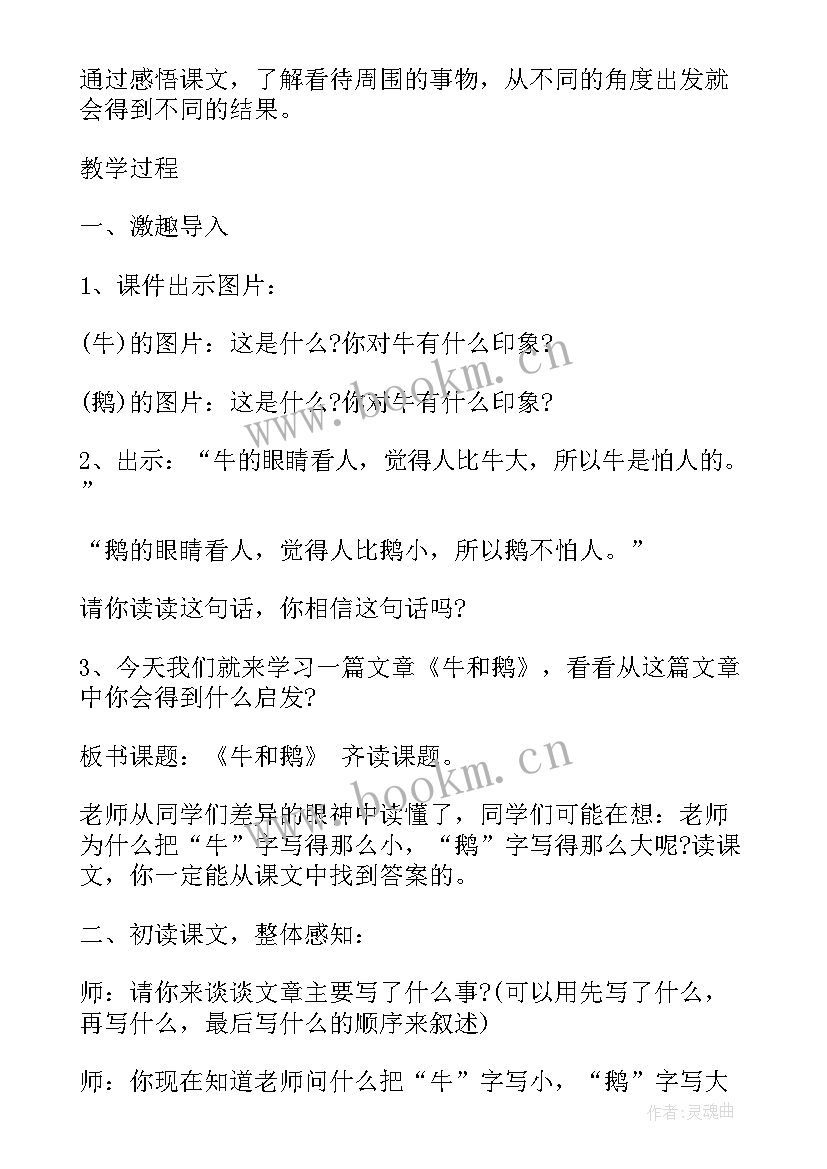 2023年小学数学课教学视频(优质7篇)