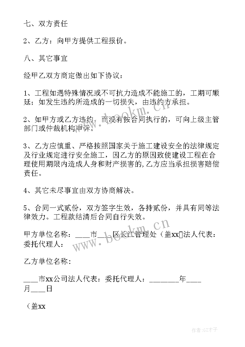 2023年工地包工程合同签(模板5篇)