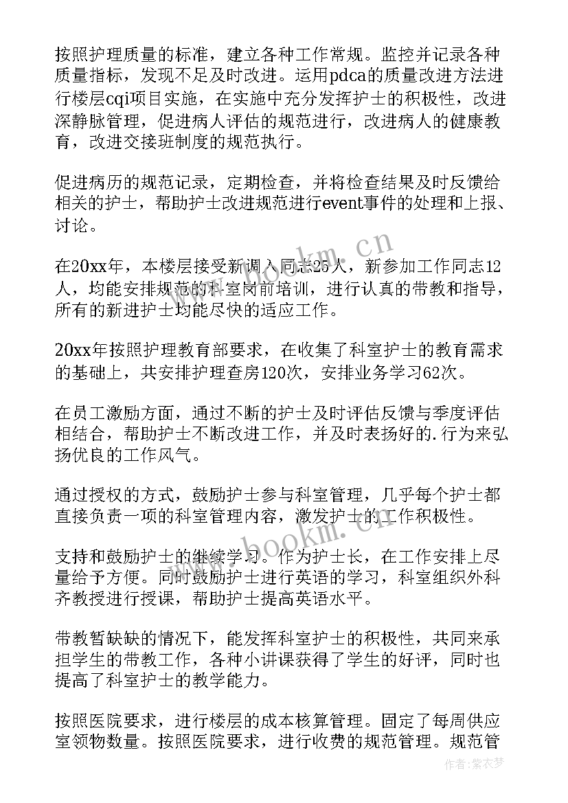 最新儿科护理护士年度工作总结(大全10篇)