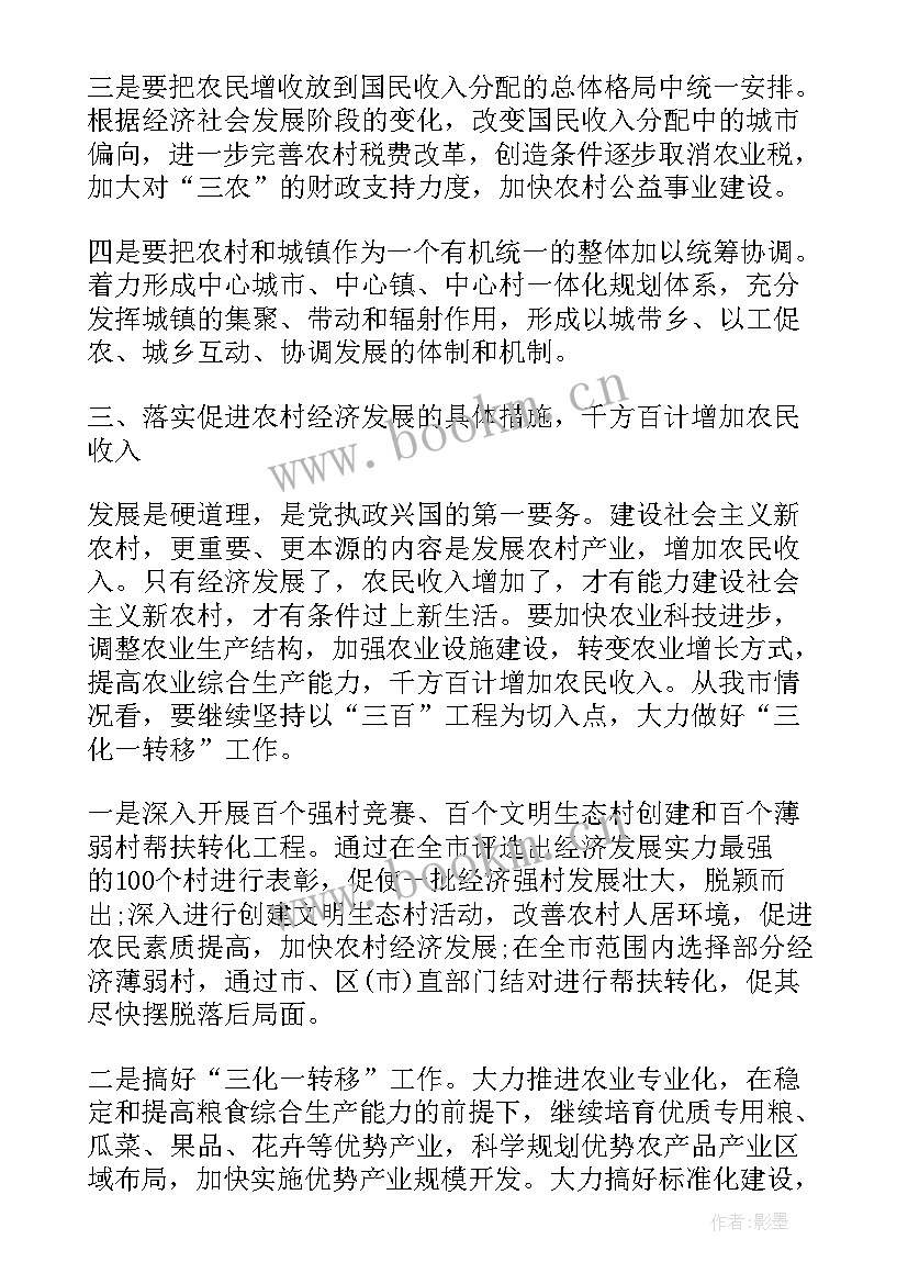 党委书记在安全会上的讲话(汇总8篇)