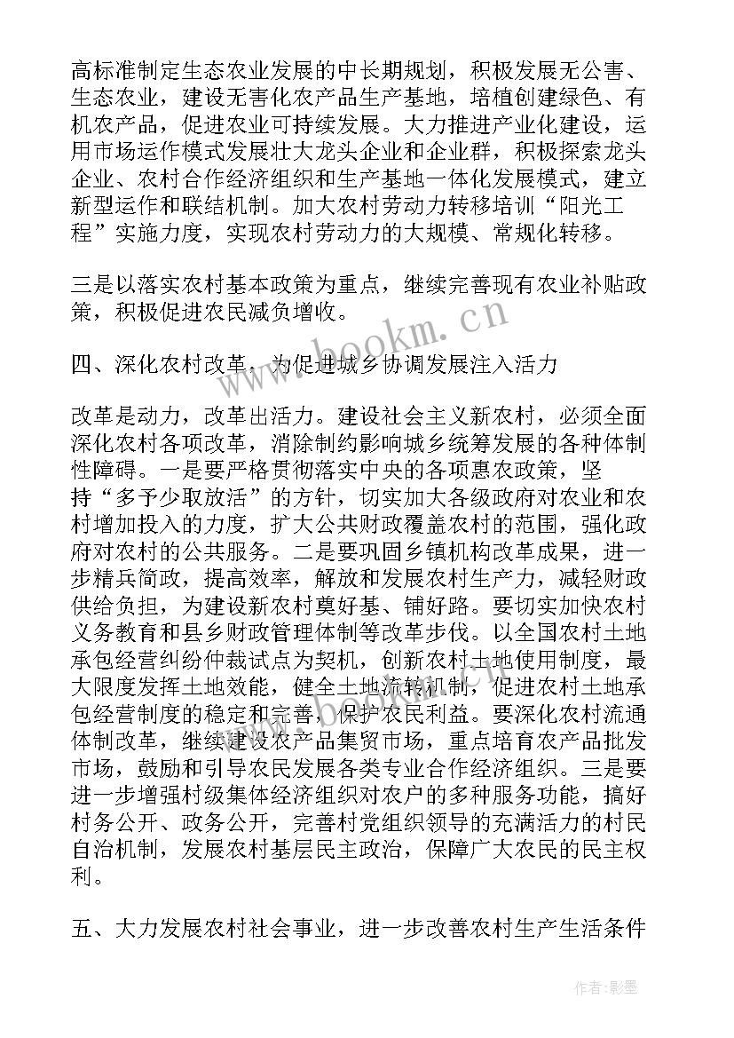 党委书记在安全会上的讲话(汇总8篇)