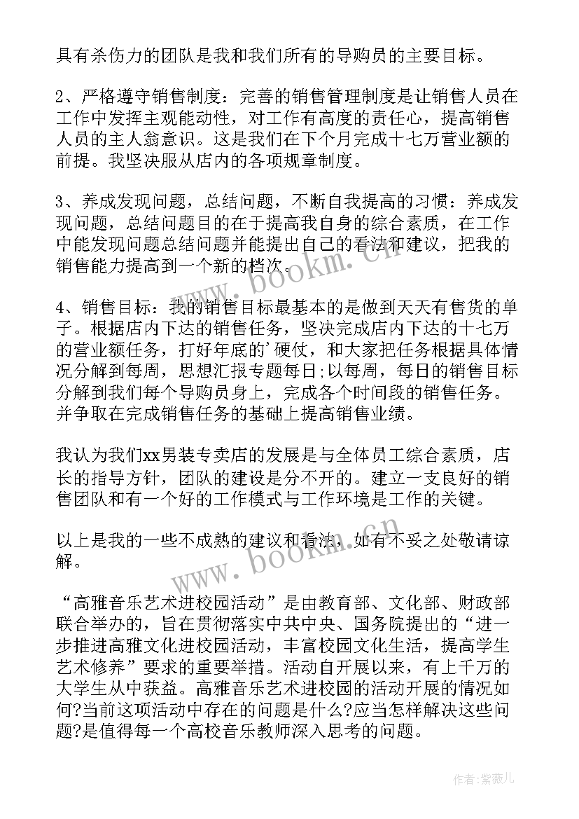 最新销售月度工作总结计划 销售人员月度工作总结与计划(模板8篇)