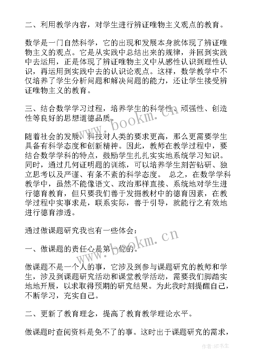 最新教师教育科研心得 科研工作心得体会(通用9篇)