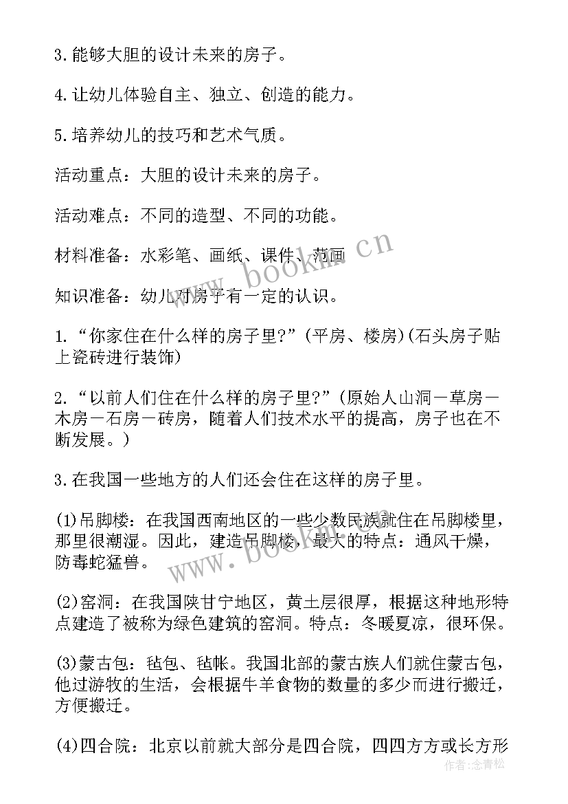 最新春天来了大班教案美术 大班美术春天教案(精选5篇)