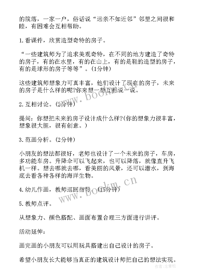 最新春天来了大班教案美术 大班美术春天教案(精选5篇)