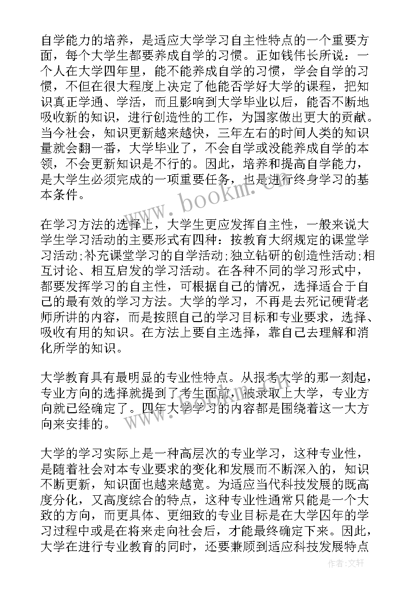 2023年大学军训生活 大学生个人思想学习生活总结(实用5篇)