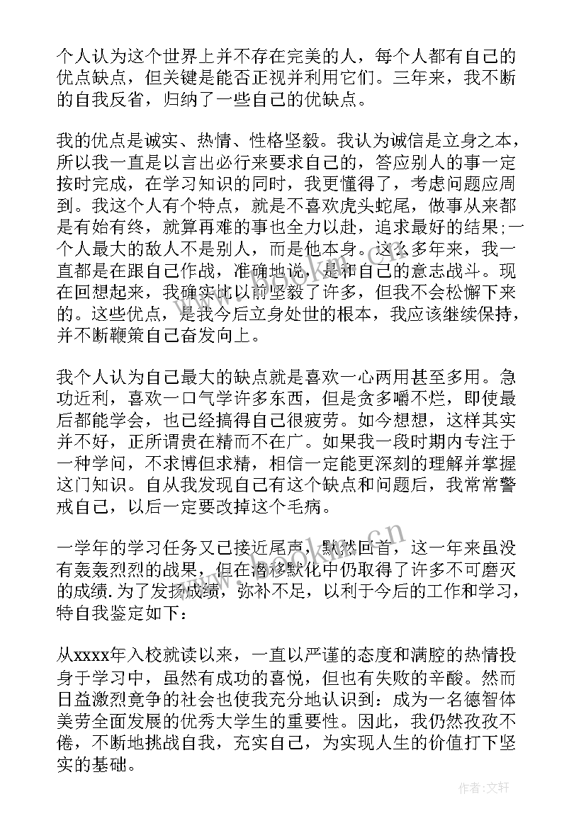 2023年大学军训生活 大学生个人思想学习生活总结(实用5篇)