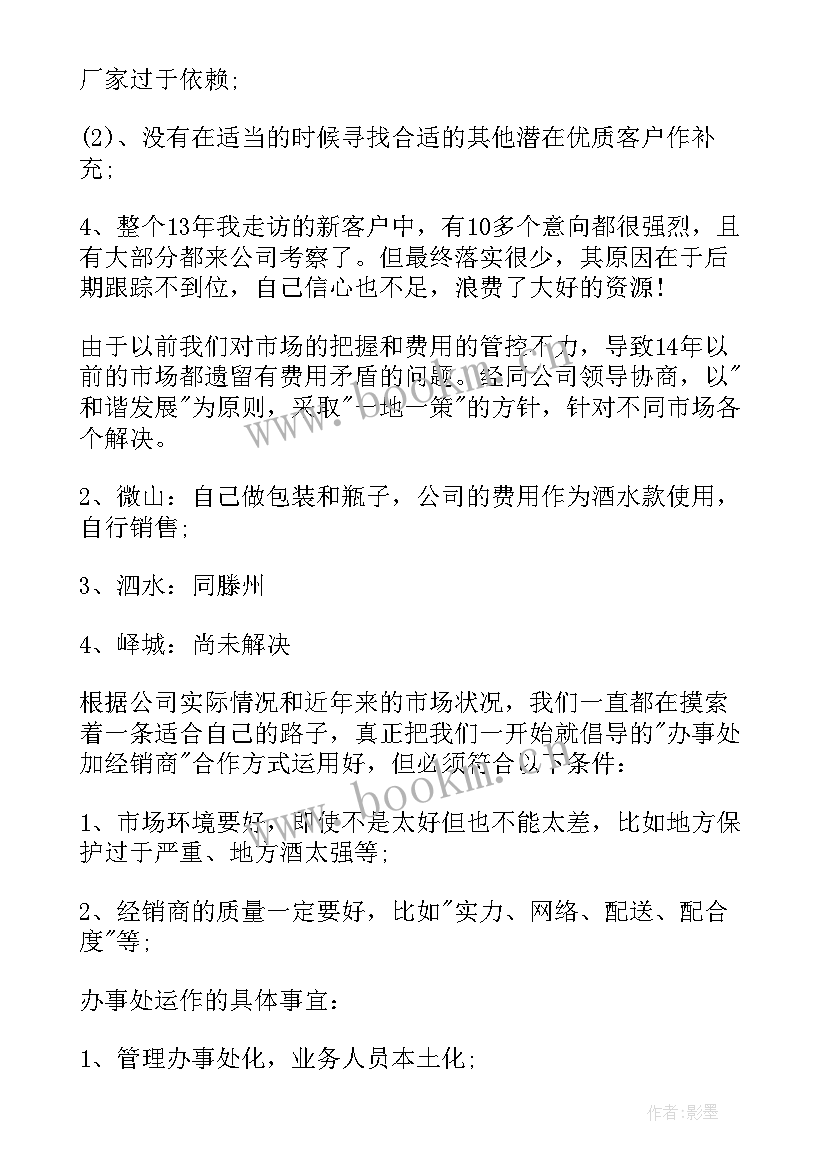 销售上半年工作总结(实用5篇)