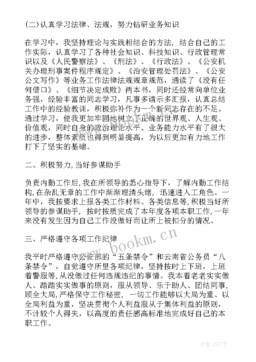 最新申请转正工作总结报告 转正申请工作总结报告(通用5篇)