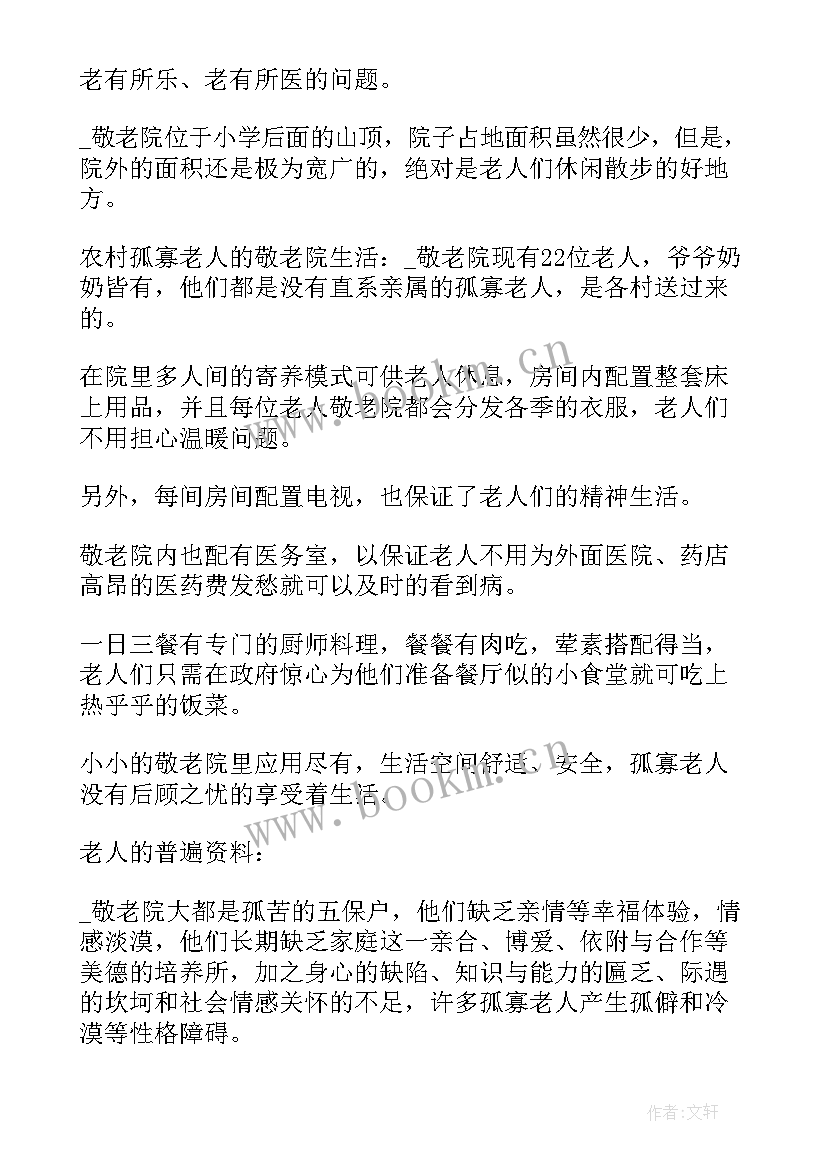 社会实践个人心得体会(汇总6篇)