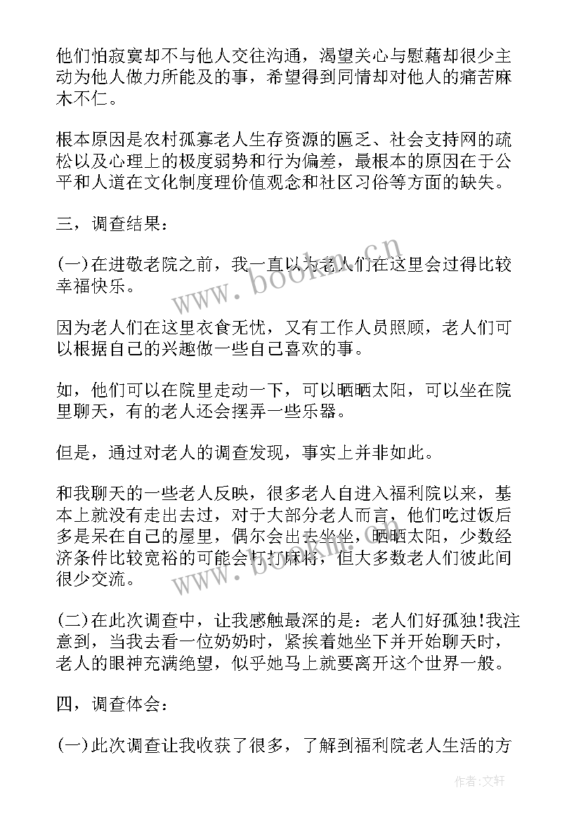 社会实践个人心得体会(汇总6篇)