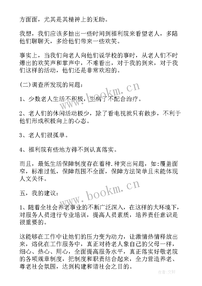 社会实践个人心得体会(汇总6篇)