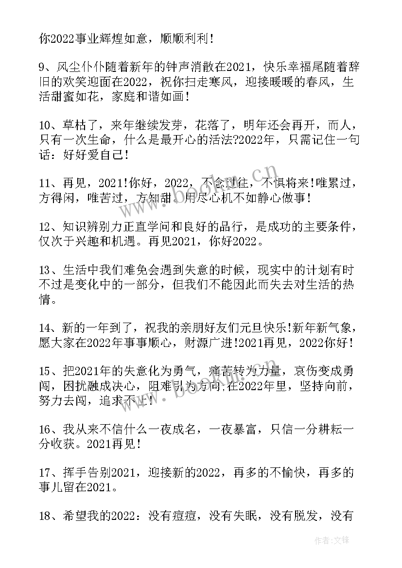 最新公司展望未来的工作总结 展望未来的文案公司展望未来的文案(优质5篇)