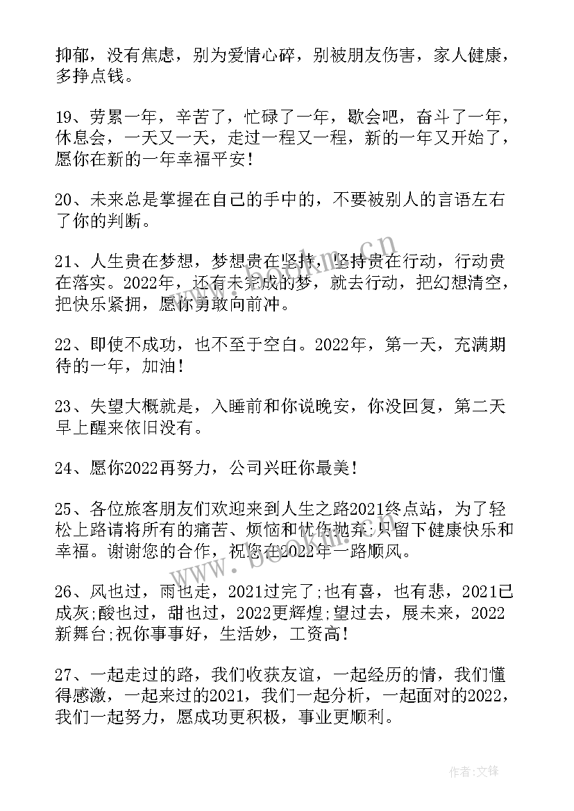 最新公司展望未来的工作总结 展望未来的文案公司展望未来的文案(优质5篇)