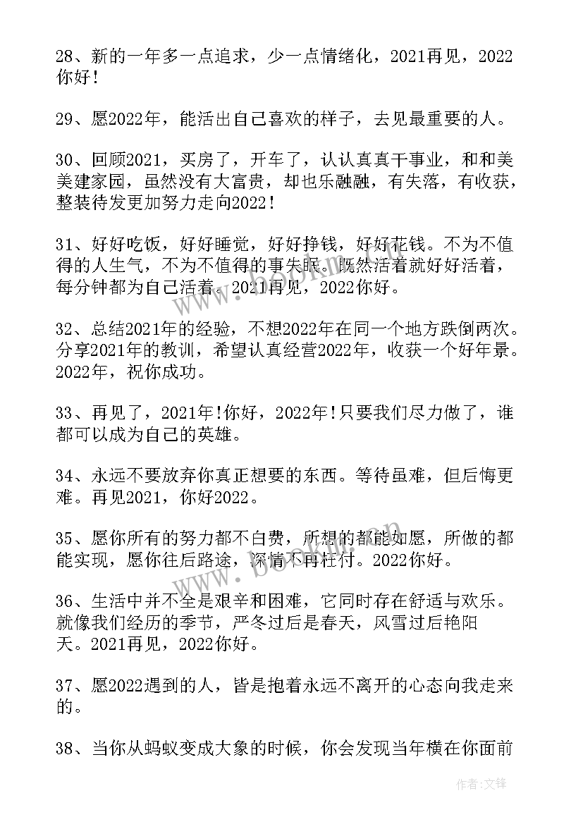 最新公司展望未来的工作总结 展望未来的文案公司展望未来的文案(优质5篇)