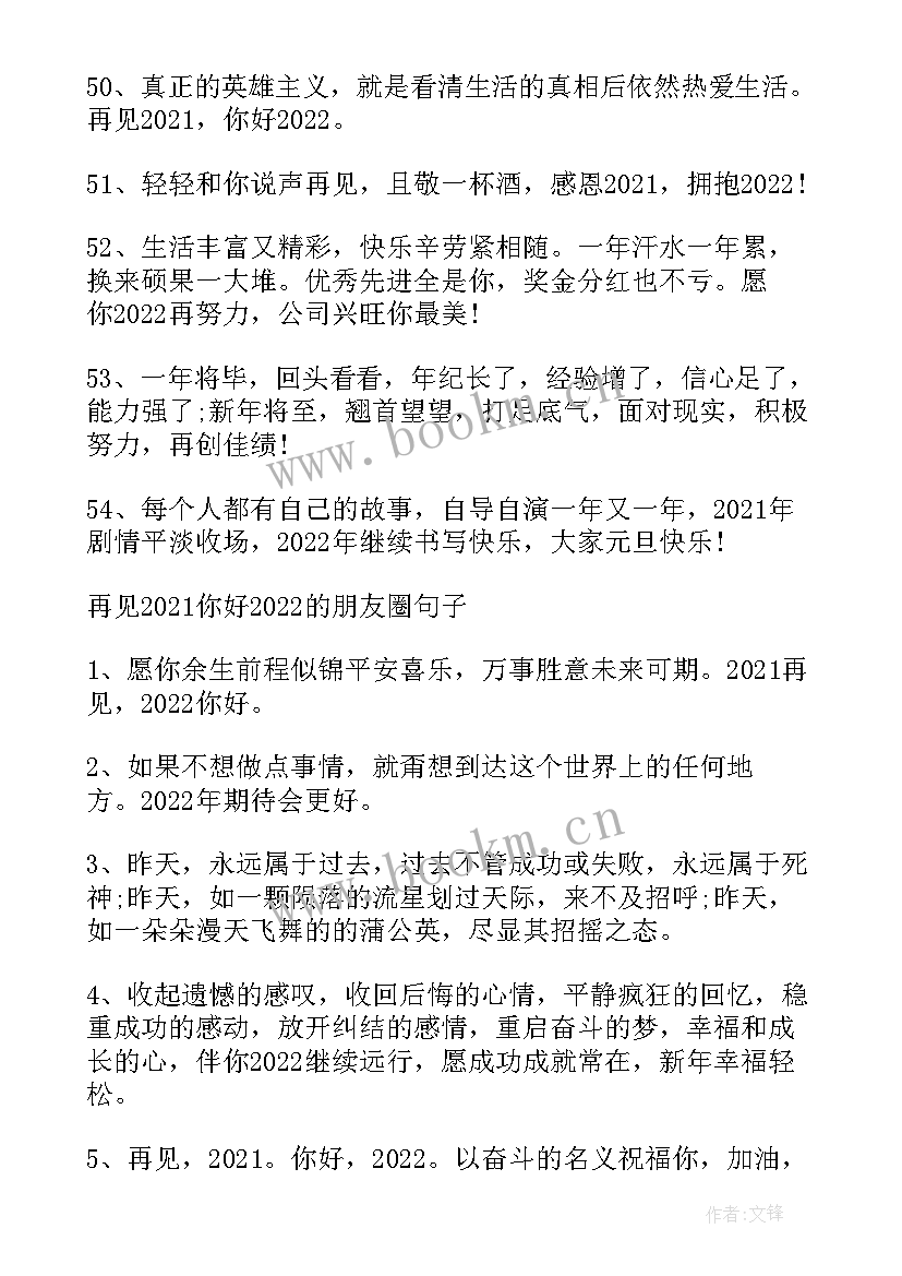 最新公司展望未来的工作总结 展望未来的文案公司展望未来的文案(优质5篇)