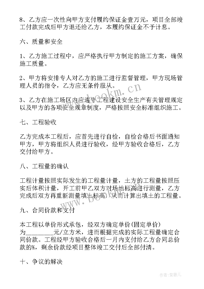 2023年规范土方工程合同(优质5篇)