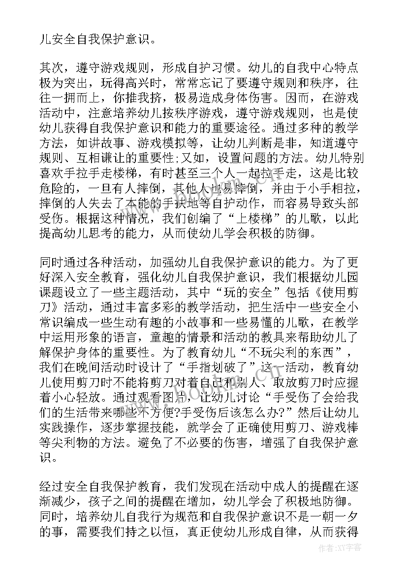 最新幼儿园保育员学期个人总结 幼儿园保育员个人总结(精选8篇)