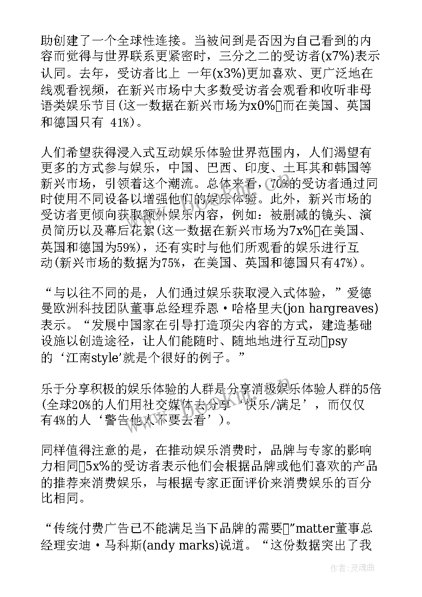 最新消费分析报告虚假宣传问题有哪些 消费体验分析报告优选(实用5篇)