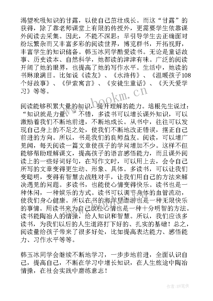 读书事迹材料(通用7篇)