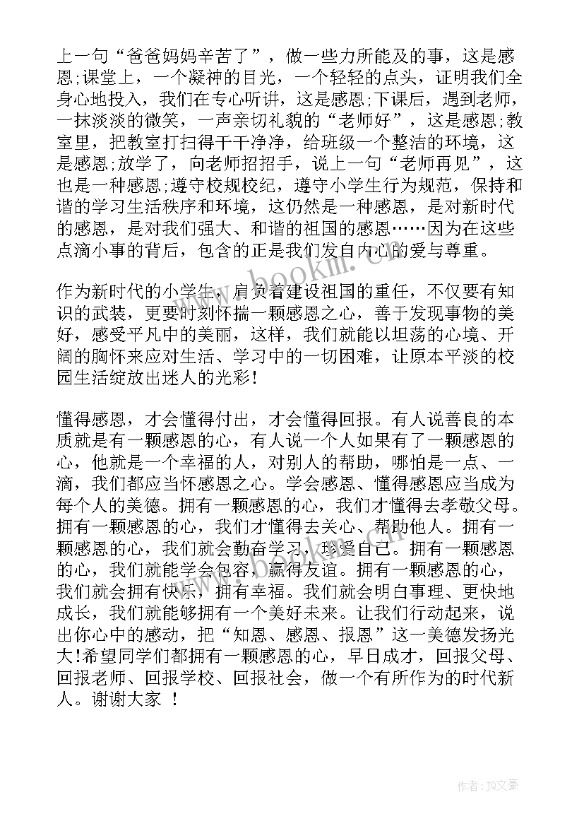 小学科技节学生代表发言稿 小学生入队代表讲话稿(汇总6篇)