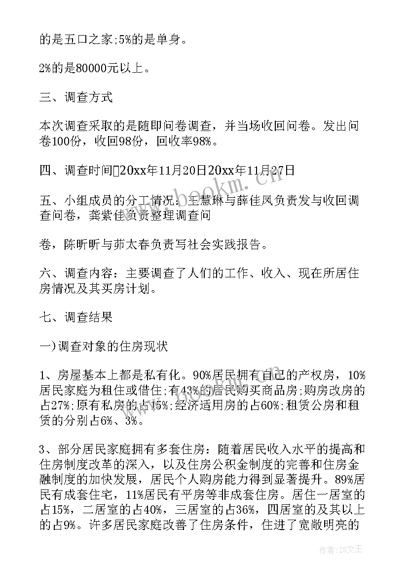 最新思想政治理论社会实践报告论文 思想政治理论课社会实践报告(汇总5篇)