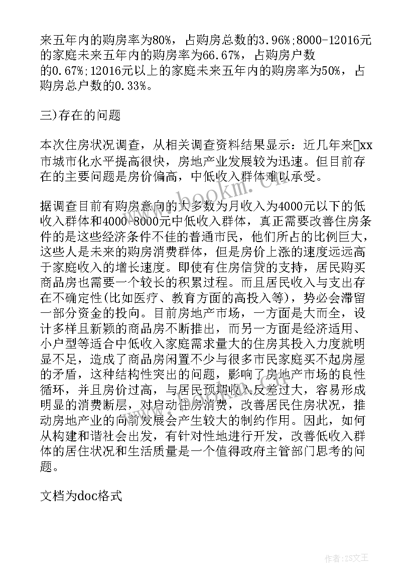 最新思想政治理论社会实践报告论文 思想政治理论课社会实践报告(汇总5篇)