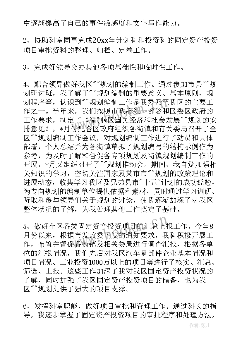 2023年公务员年终思想总结 公务员年度思想工作总结(通用5篇)