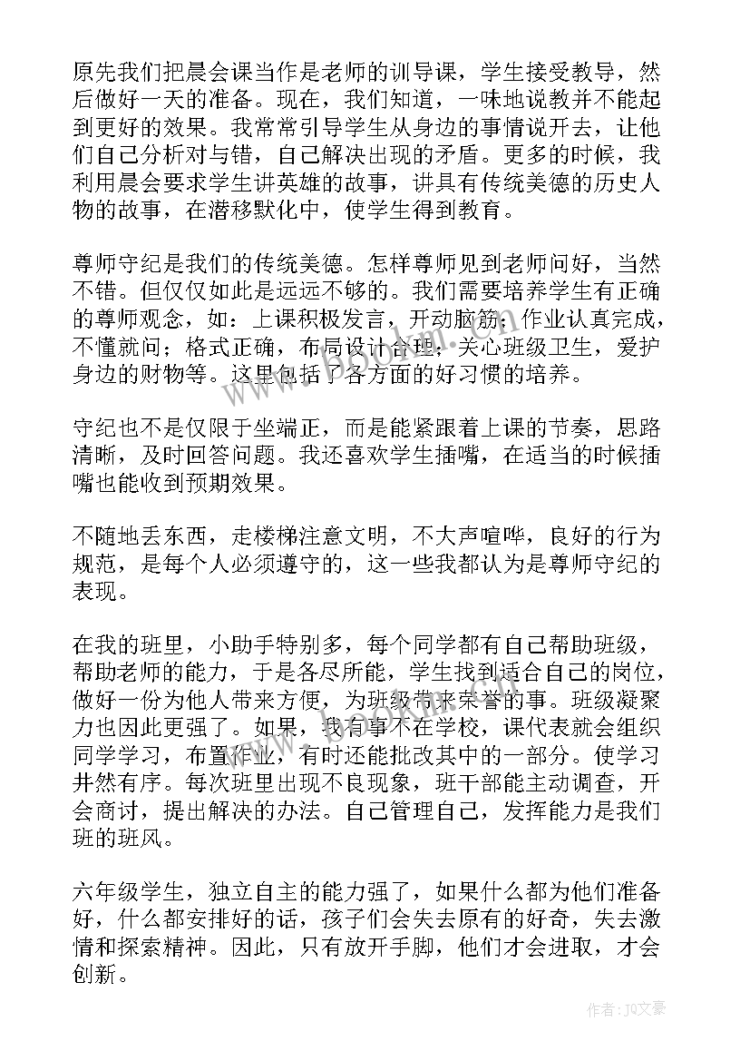 2023年九年级下学期班主任教学工作总结(汇总9篇)