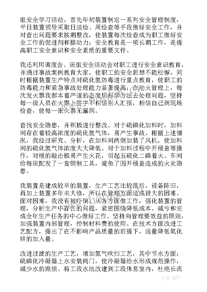 2023年车间主任工作总结报告 车间主任个人工作总结报告(大全5篇)